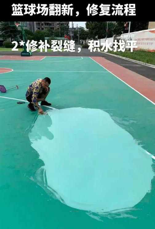 桂林球场地面翻新核心是 “基础处理